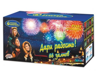 Дари радость! Фейерверк купить в Сольвычегодске | solvychegodsk.salutsklad.ru
