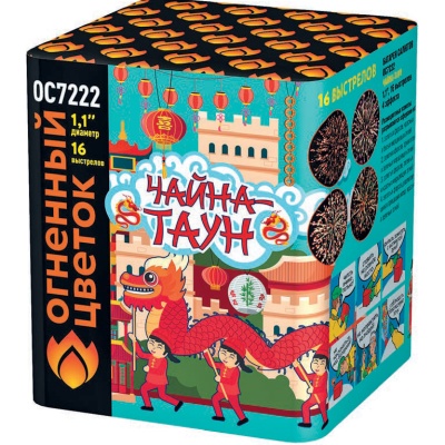 Чайна-Таун Фейерверк купить в Сольвычегодске | solvychegodsk.salutsklad.ru